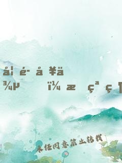 妖魔入侵，我突然無敵了
